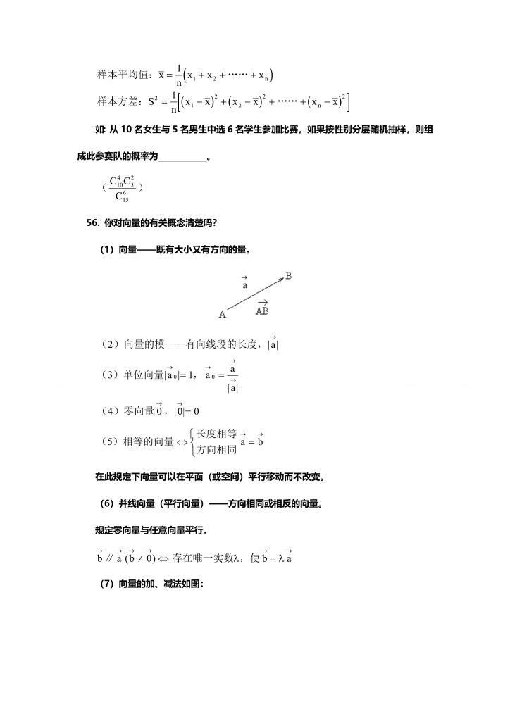 高三数学备考