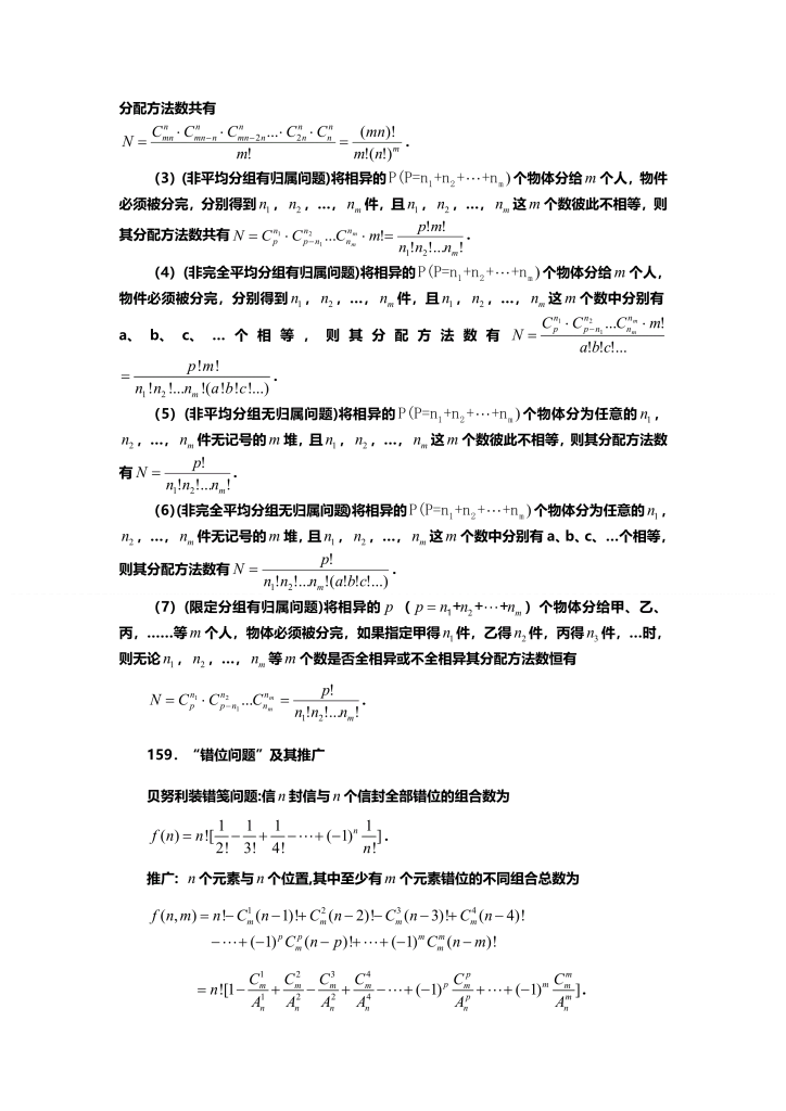 高三数学备考