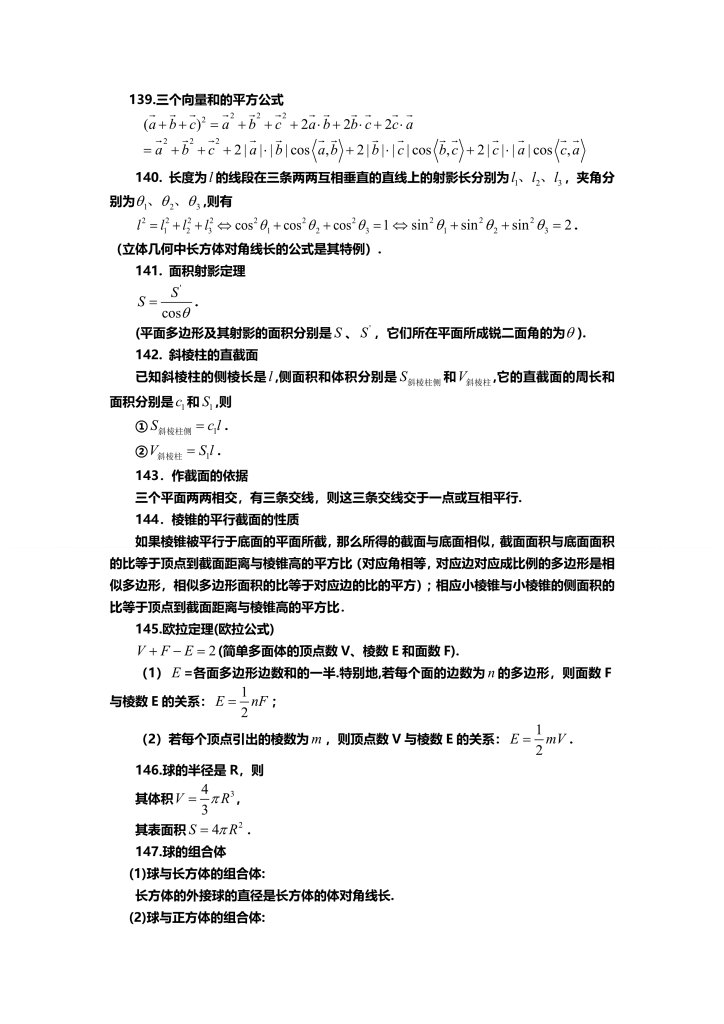 高三数学备考