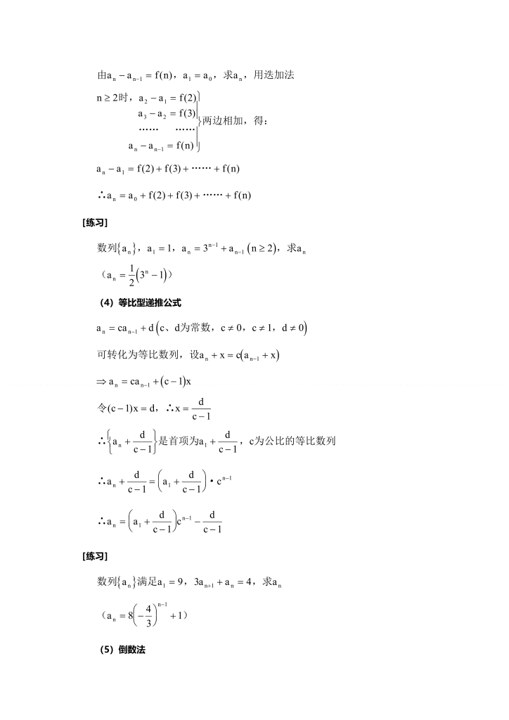 高三数学备考