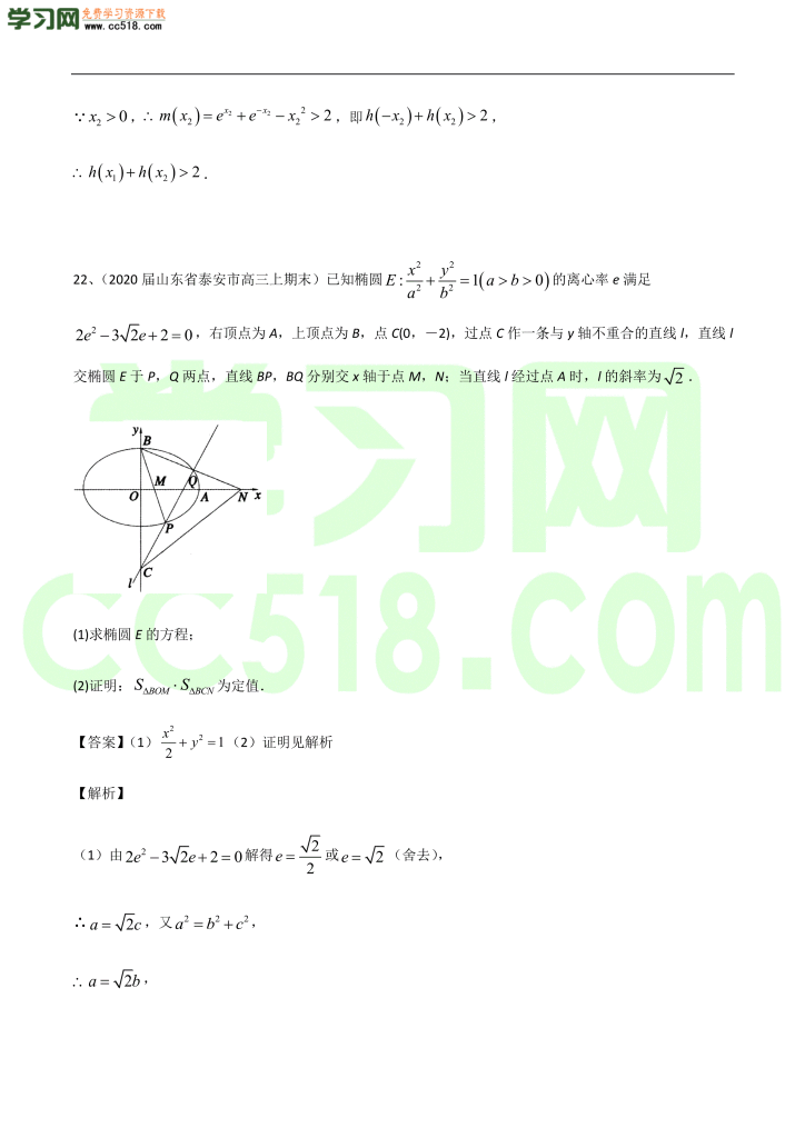 高三数学开学摸底考试卷（二）