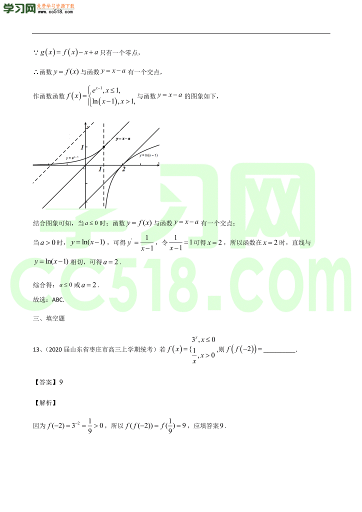 高三数学开学摸底考试卷（四）