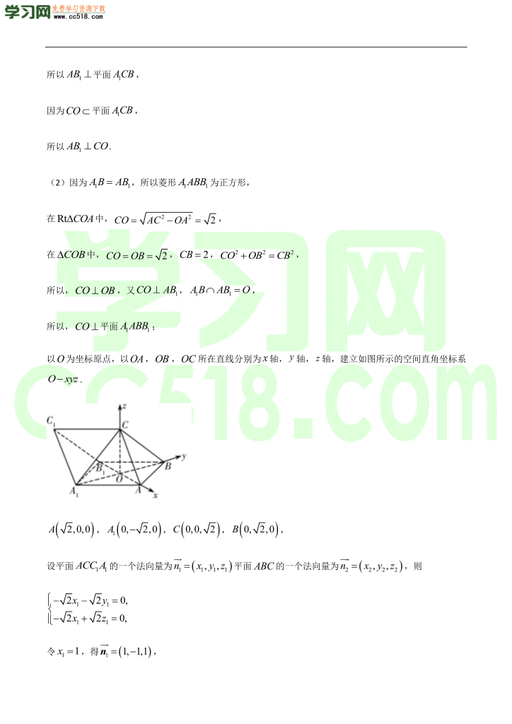 高三数学开学摸底考试卷（二）