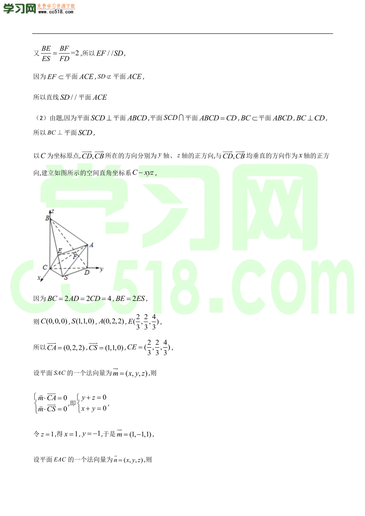 高三数学开学摸底考试卷（一）