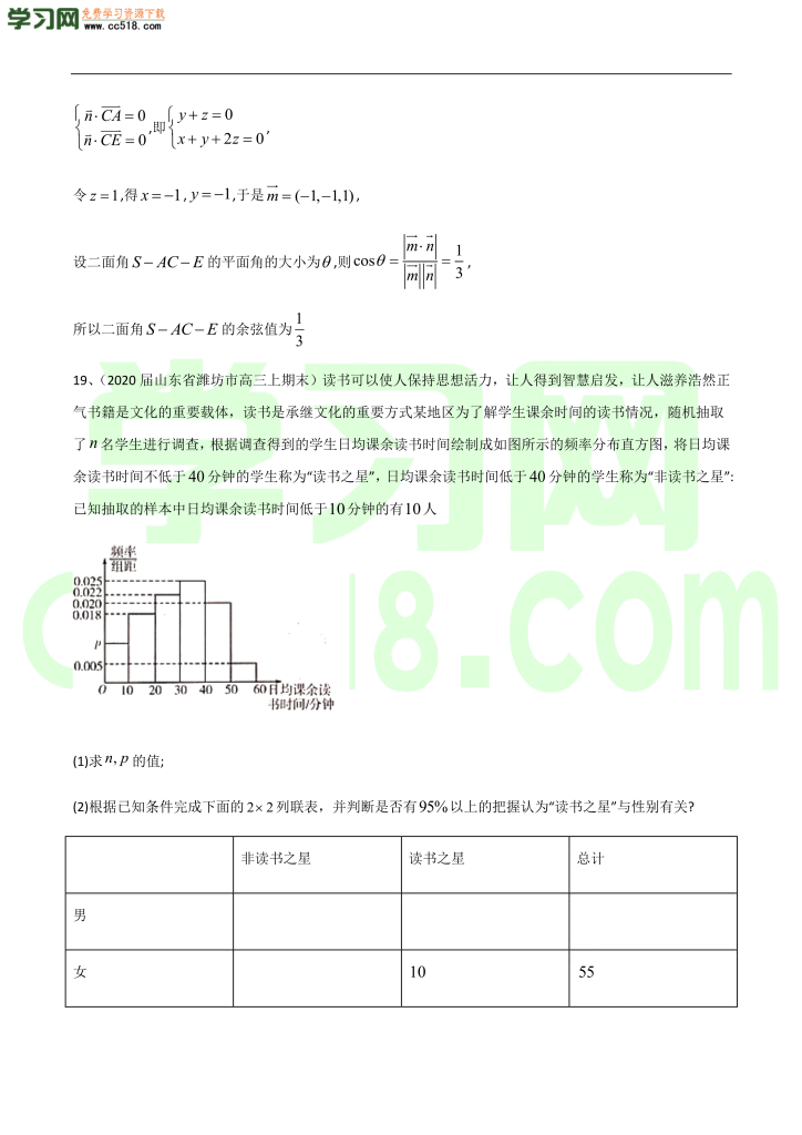 高三数学开学摸底考试卷（一）