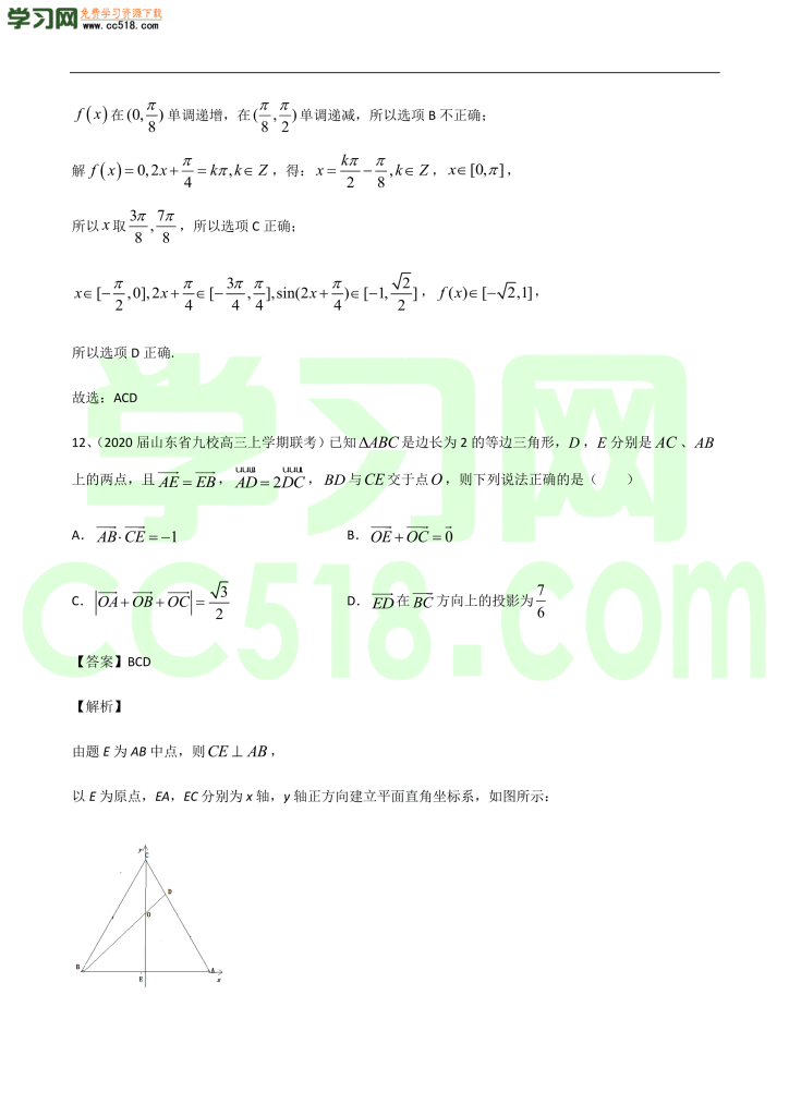 高三数学开学摸底考试卷（五）