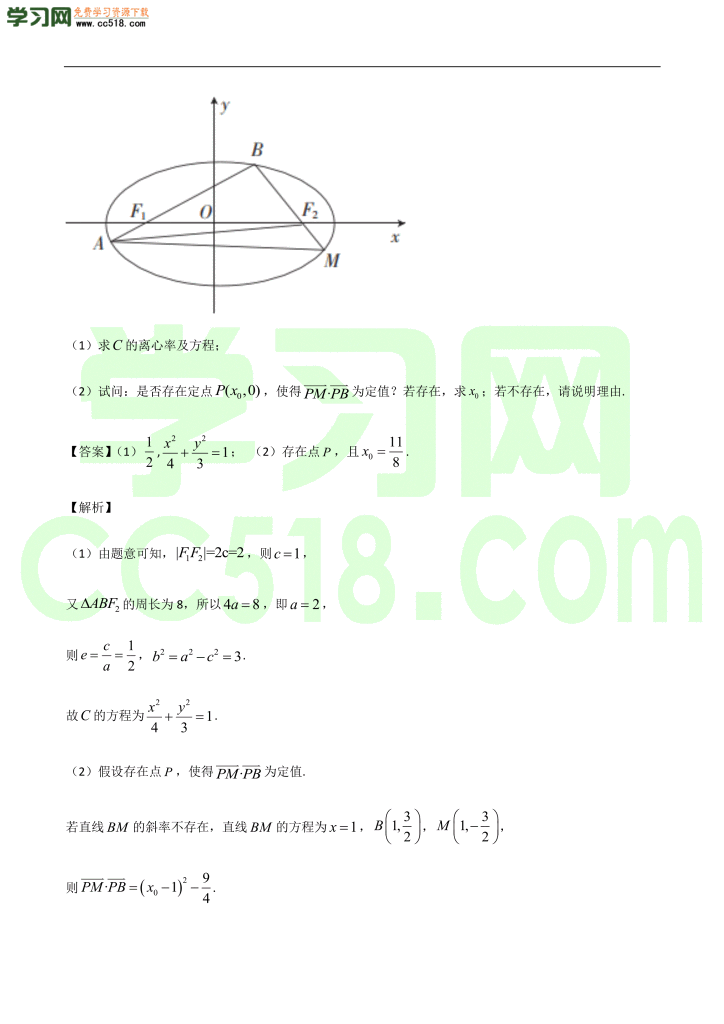 高三数学开学摸底考试卷（五）