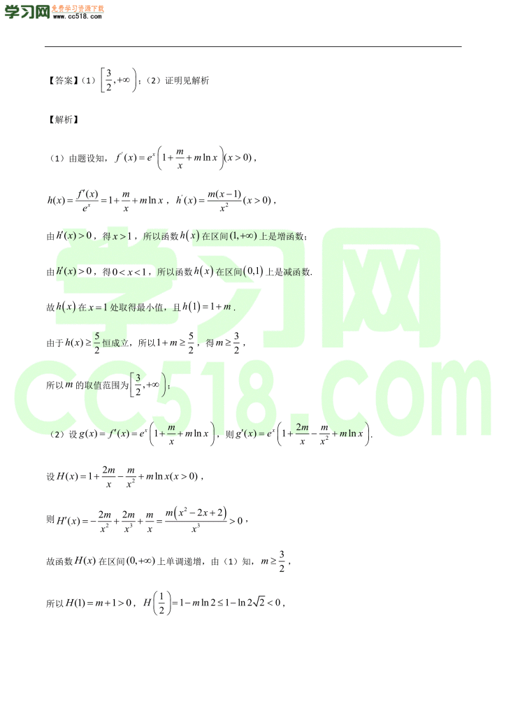 高三数学开学摸底考试卷（五）