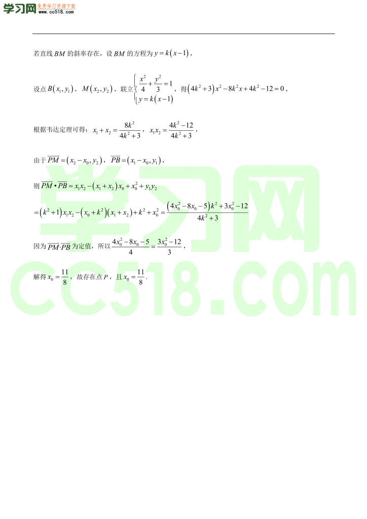 高三数学开学摸底考试卷（五）