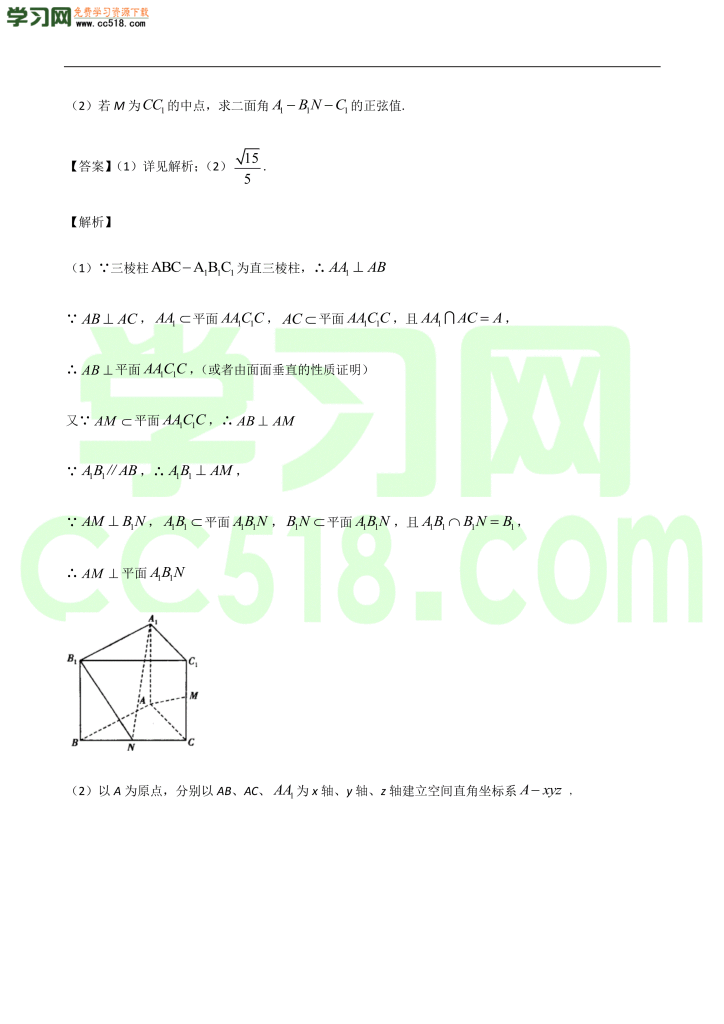 高三数学开学摸底考试卷（五）