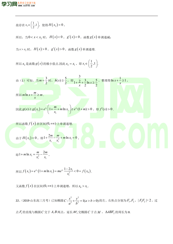 高三数学开学摸底考试卷（五）