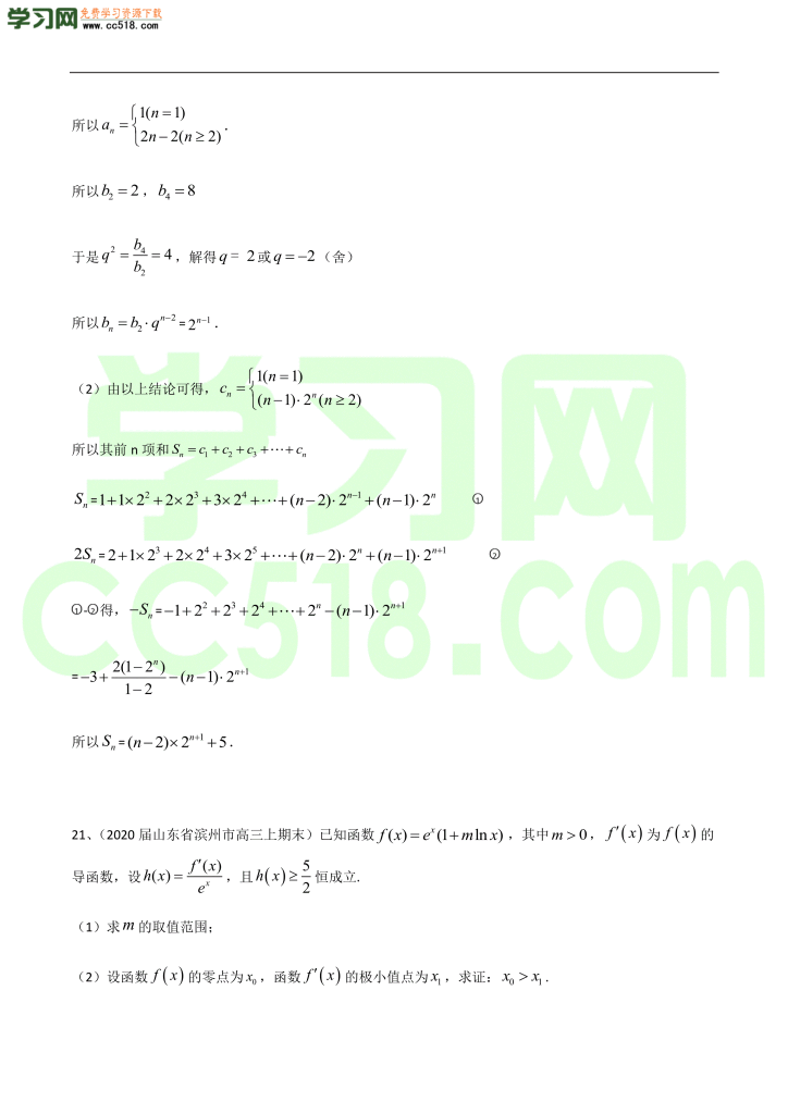 高三数学开学摸底考试卷（五）