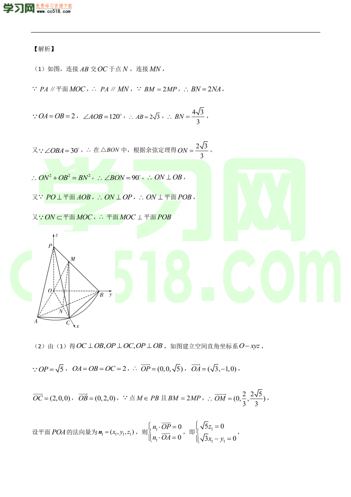 高三数学开学摸底考试卷（四）