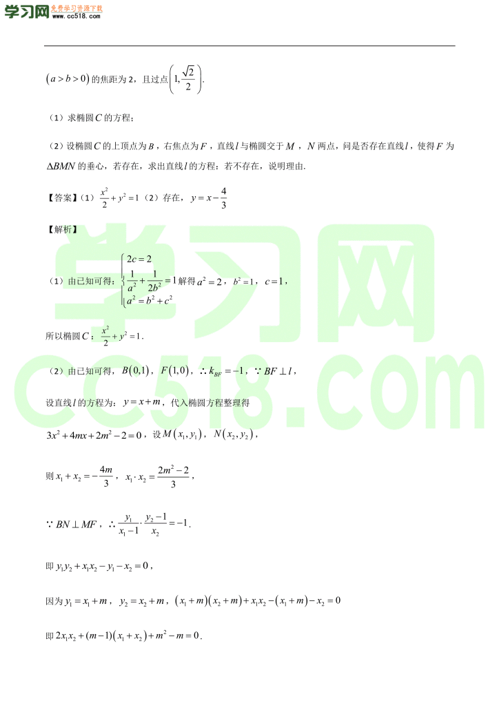 高三数学开学摸底考试卷（四）