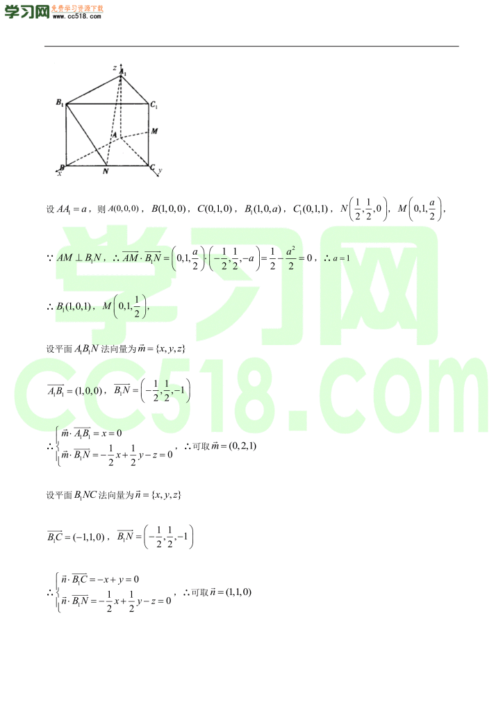 高三数学开学摸底考试卷（五）