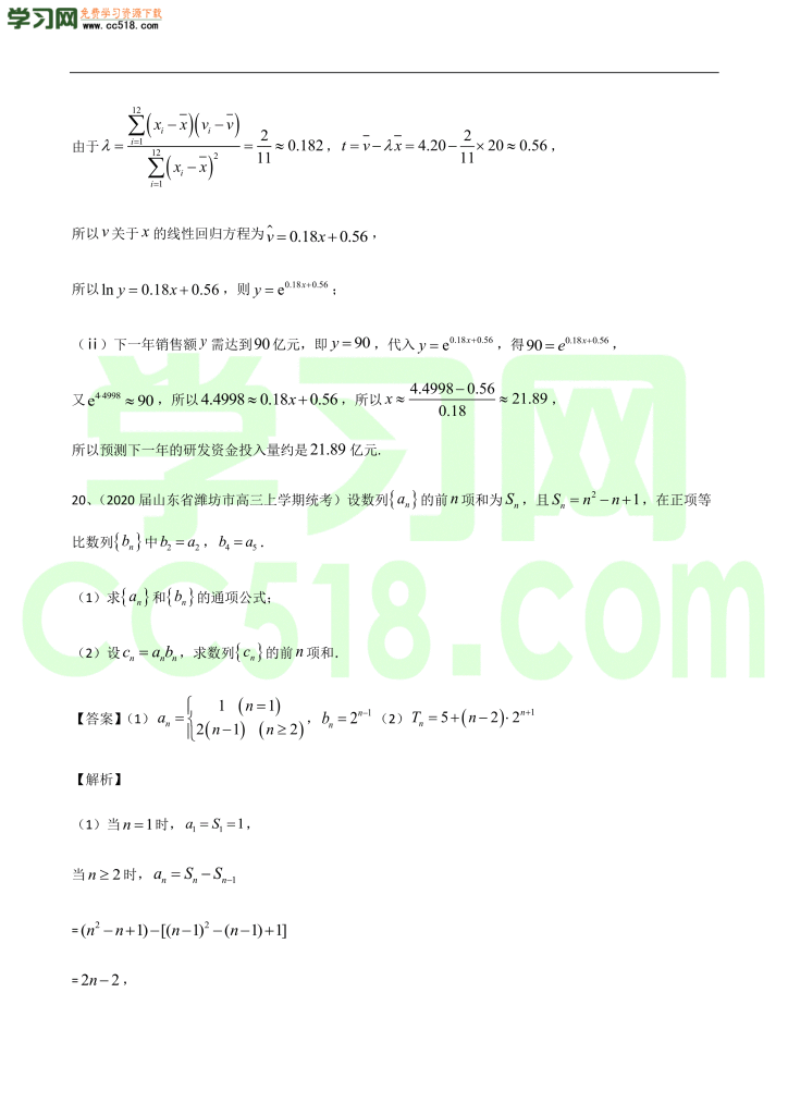 高三数学开学摸底考试卷（五）