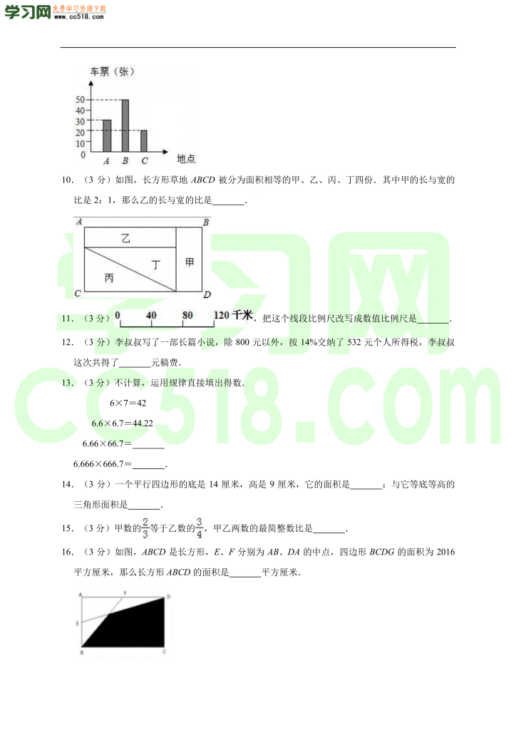 小升初数学模拟试卷含答案（05）