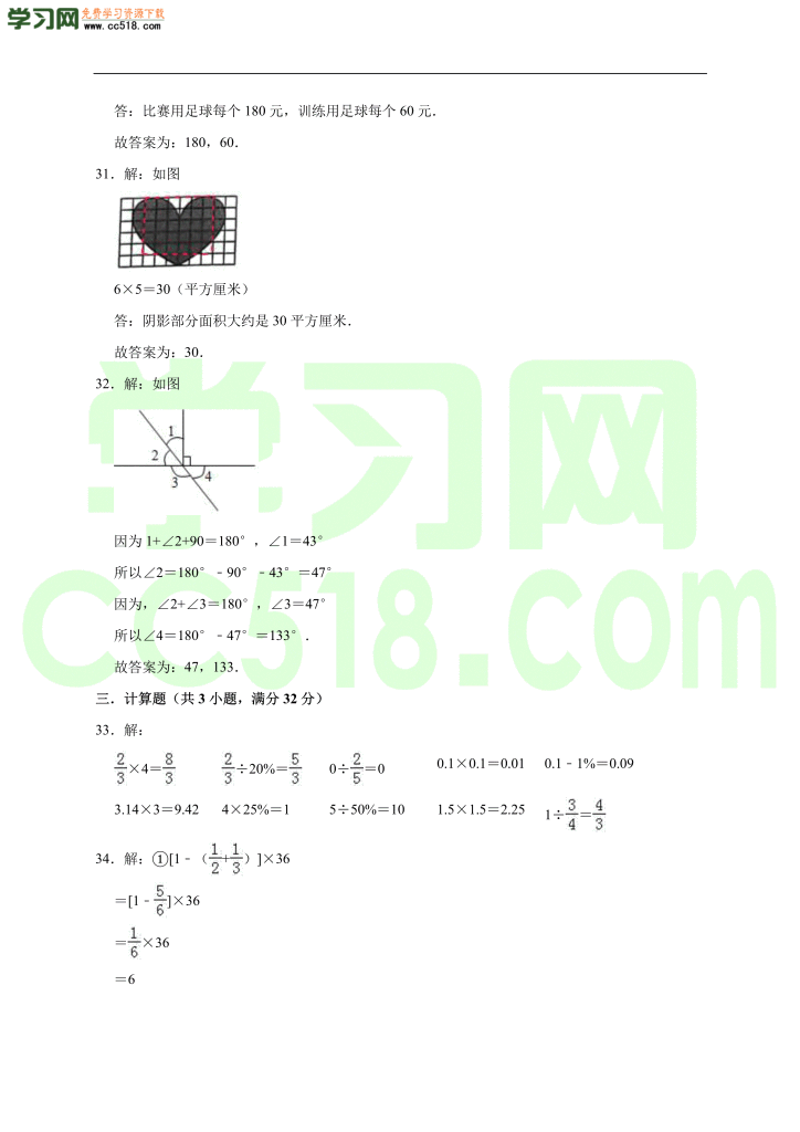 小升初数学模拟试卷含答案（07）