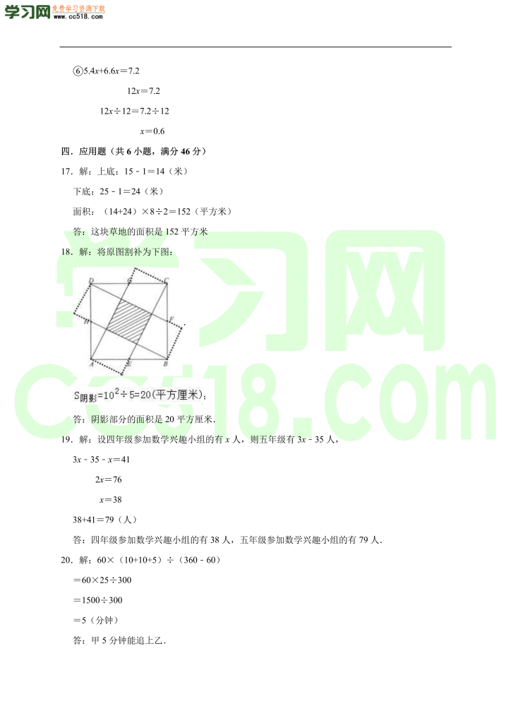 小升初数学模拟试卷含答案（02）