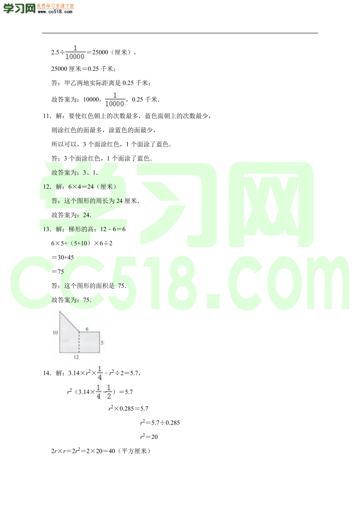 小升初数学模拟试卷含答案（02）