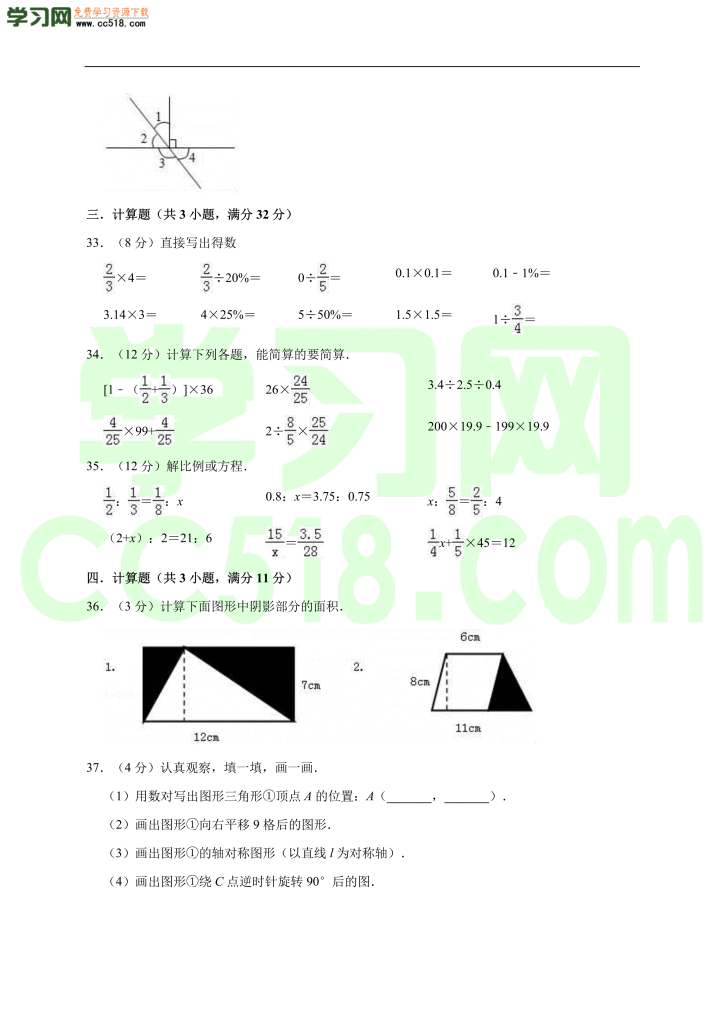 小升初数学模拟试卷含答案（07）