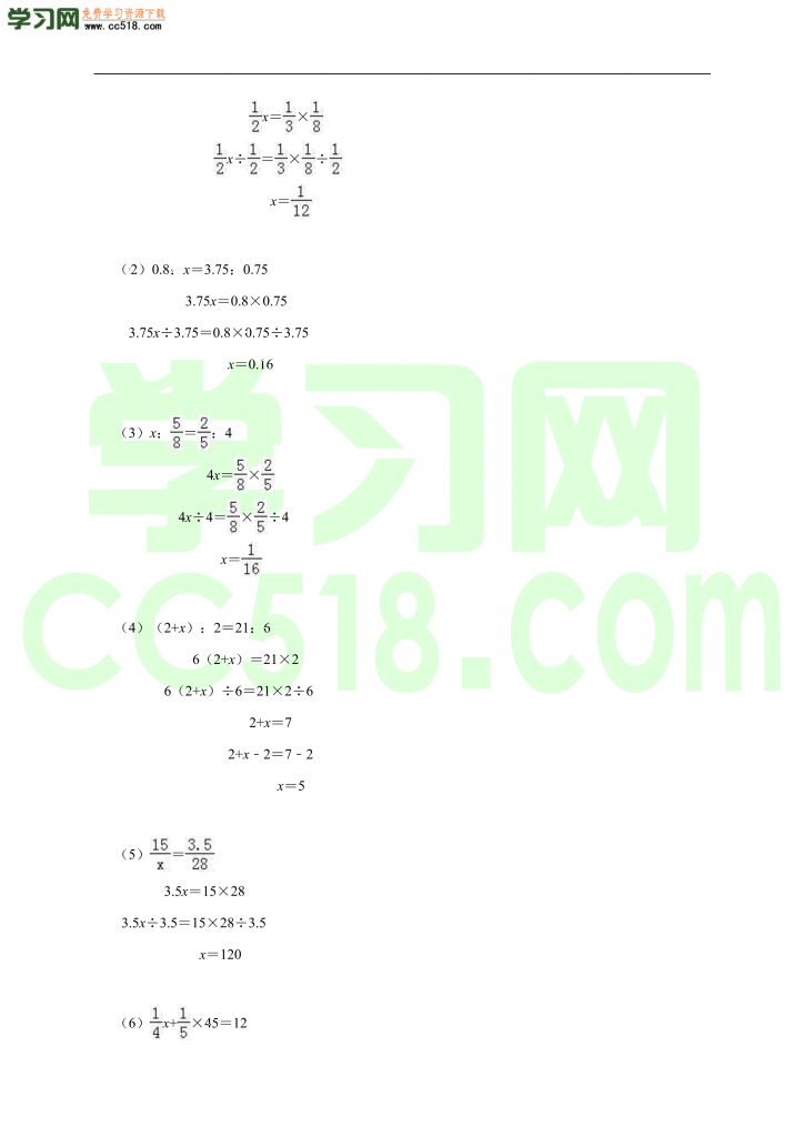 小升初数学模拟试卷含答案（07）