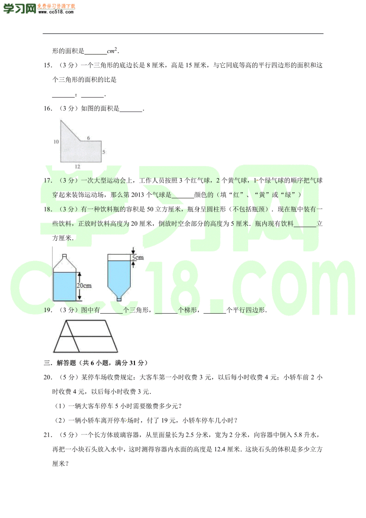 小升初数学模拟试卷含答案（06）