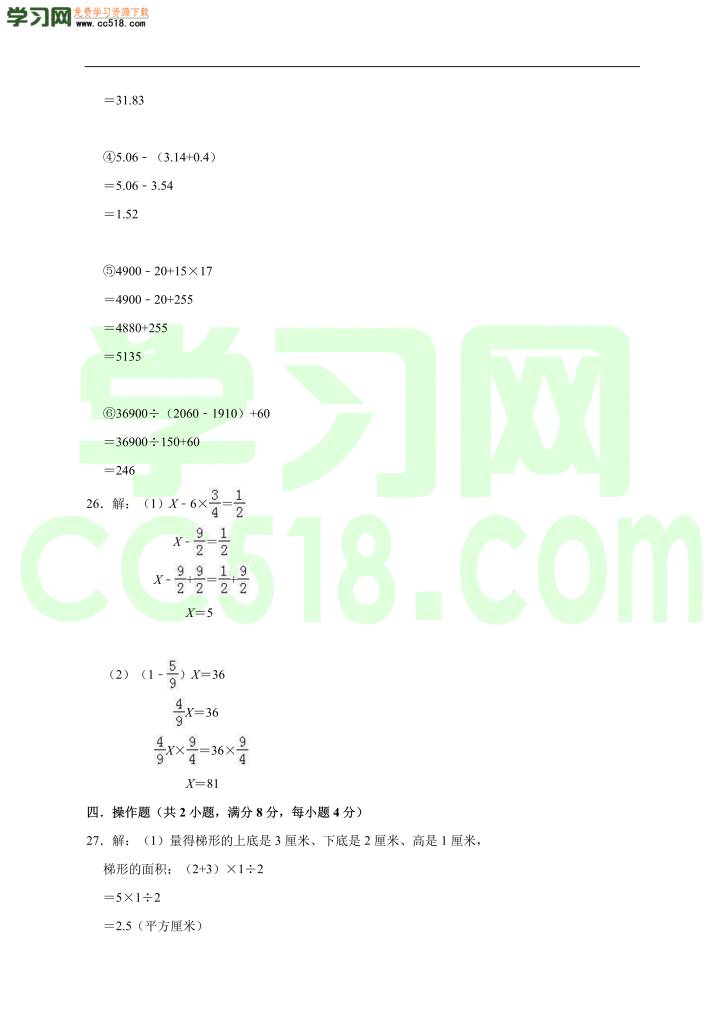 小升初数学模拟试卷含答案（03）