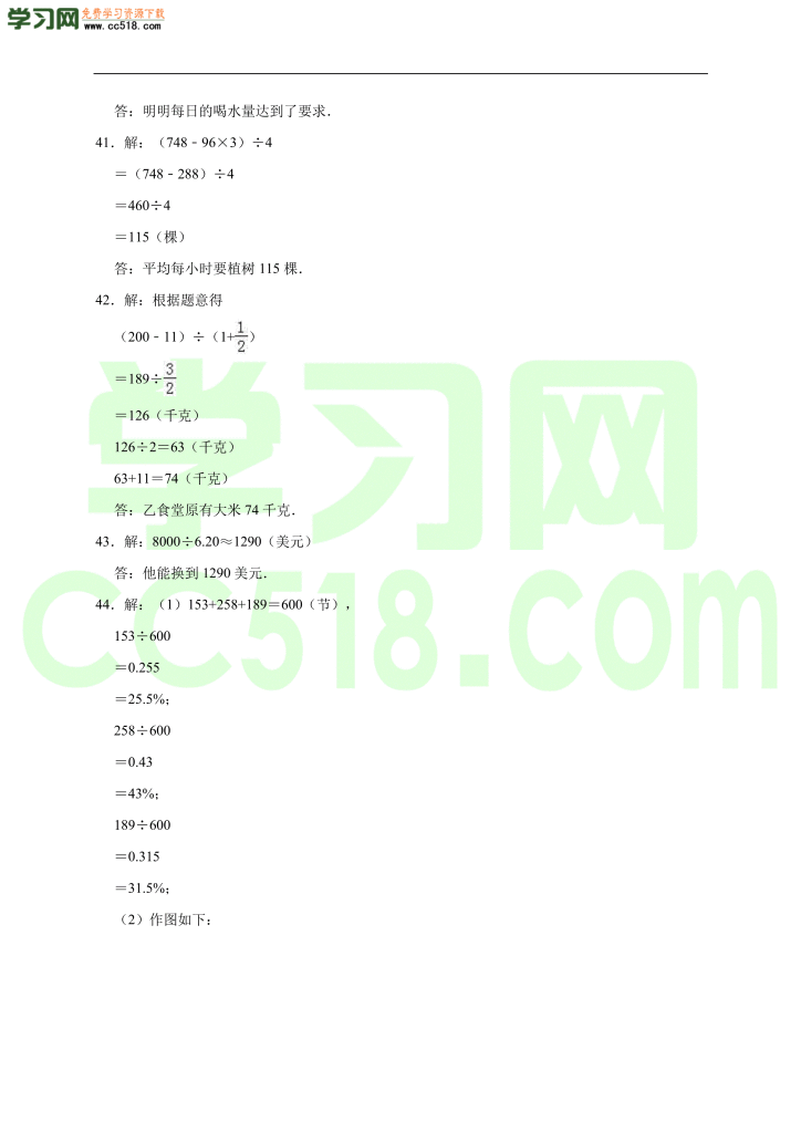 小升初数学模拟试卷含答案（07）