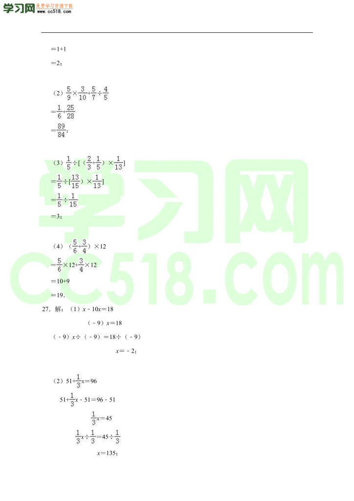 小升初数学模拟试卷含答案（09）