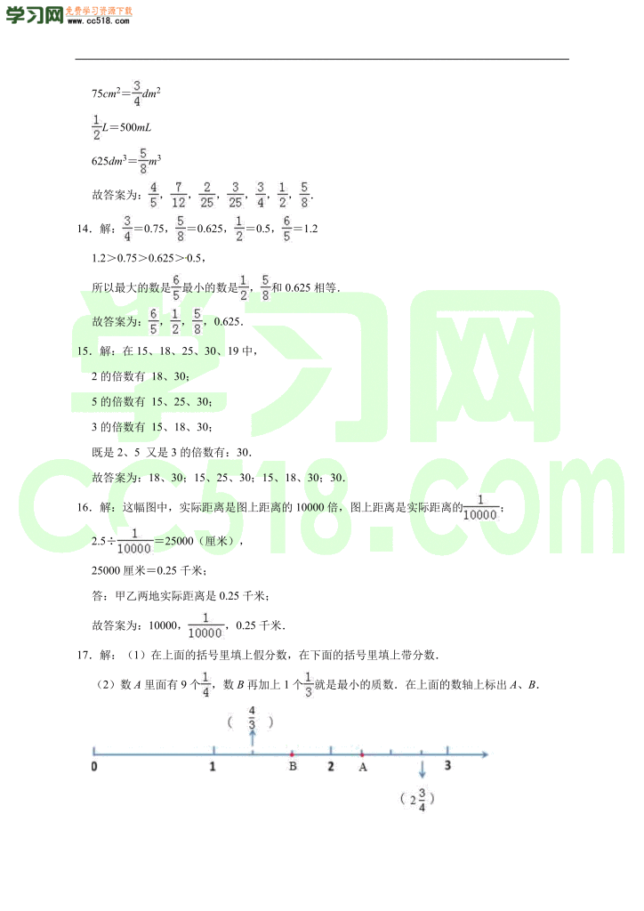 小升初数学模拟试卷含答案（03）