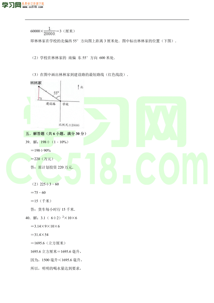 小升初数学模拟试卷含答案（07）