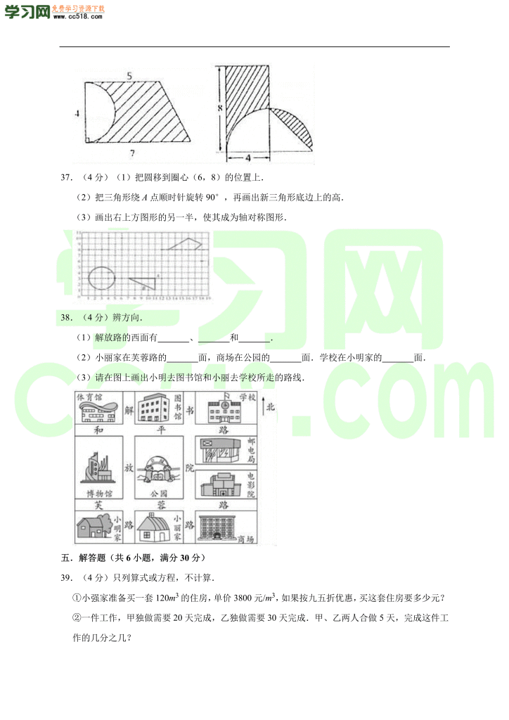 小升初数学模拟试卷含答案（08）