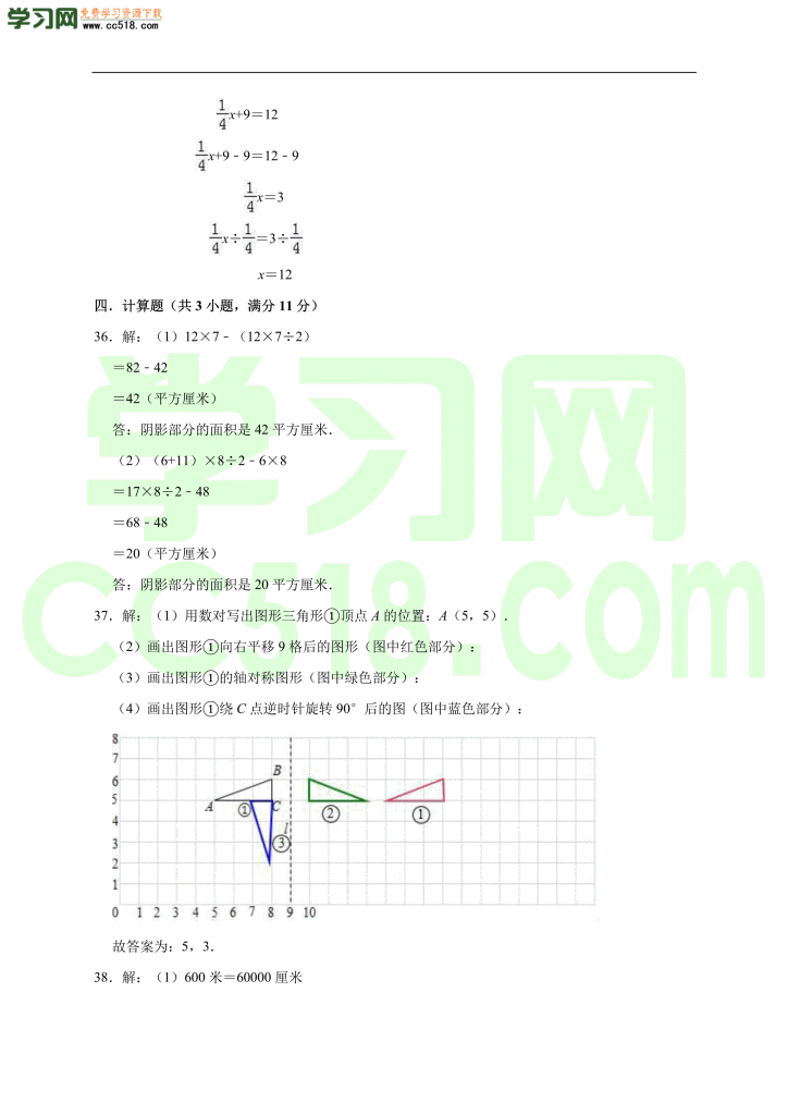 小升初数学模拟试卷含答案（07）