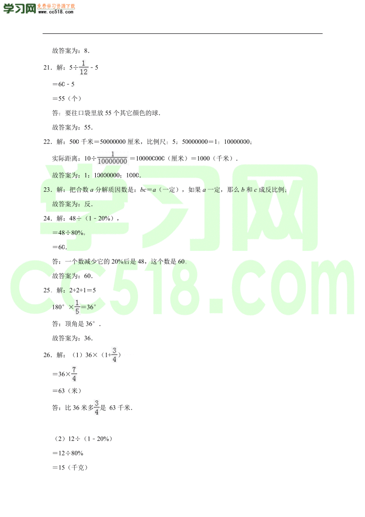 小升初数学模拟试卷含答案（07）