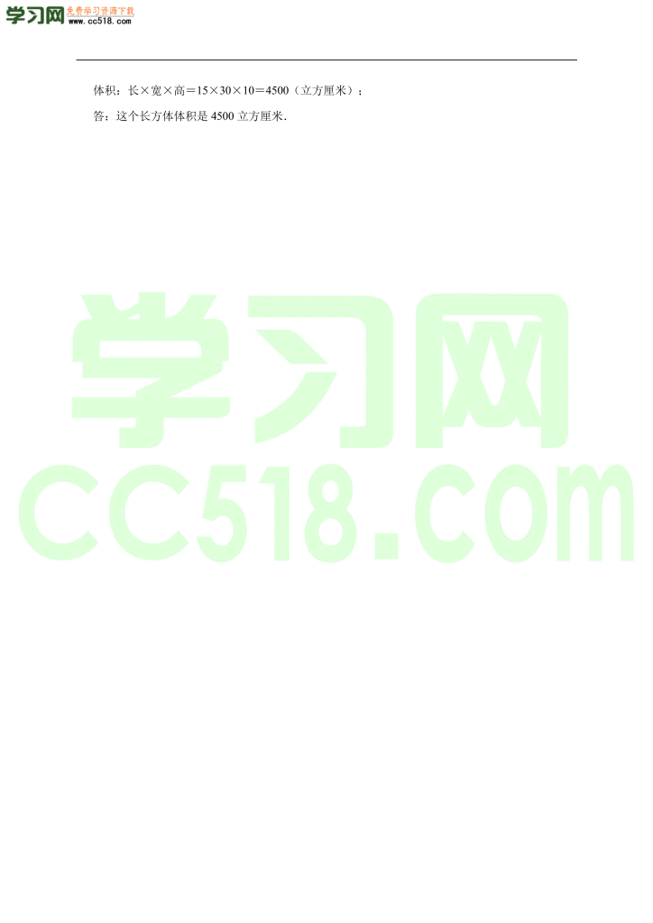 小升初数学模拟试卷含答案（03）