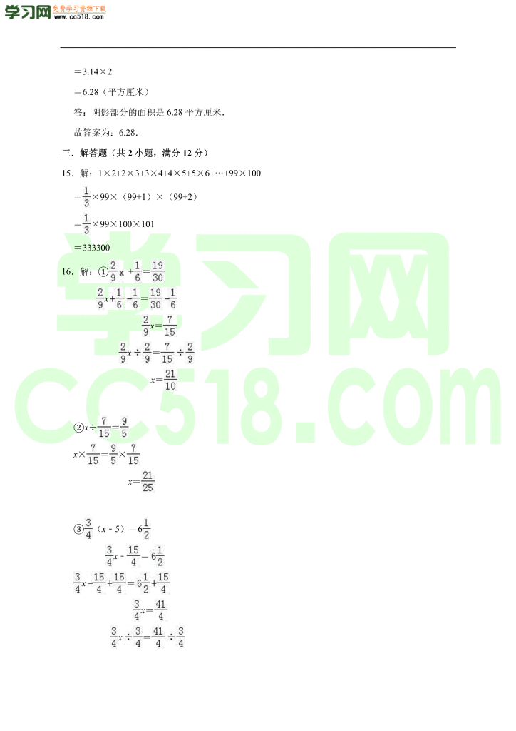 小升初数学模拟试卷含答案（01）