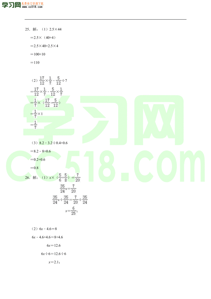 小升初数学模拟试卷含答案（04）