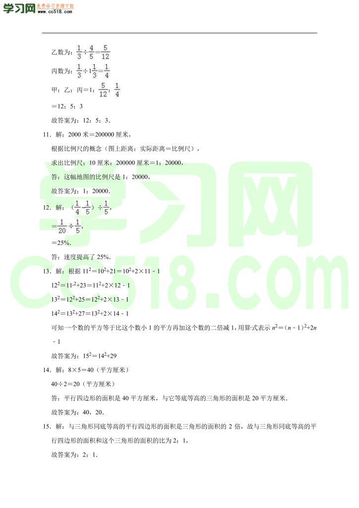 小升初数学模拟试卷含答案（06）