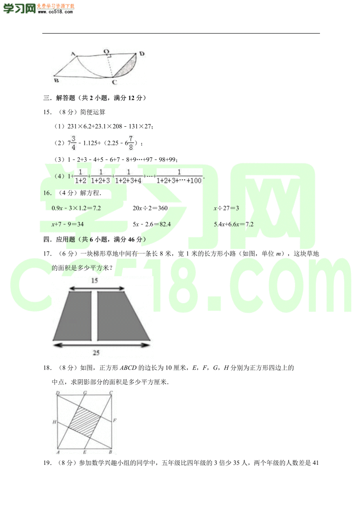 小升初数学模拟试卷含答案（02）