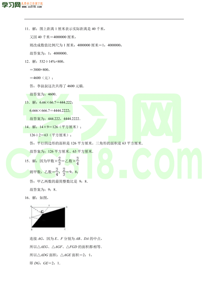 小升初数学模拟试卷含答案（05）