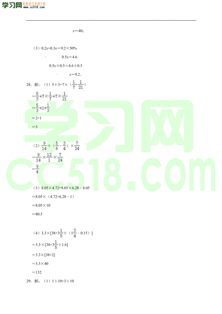 小升初数学模拟试卷含答案（10）