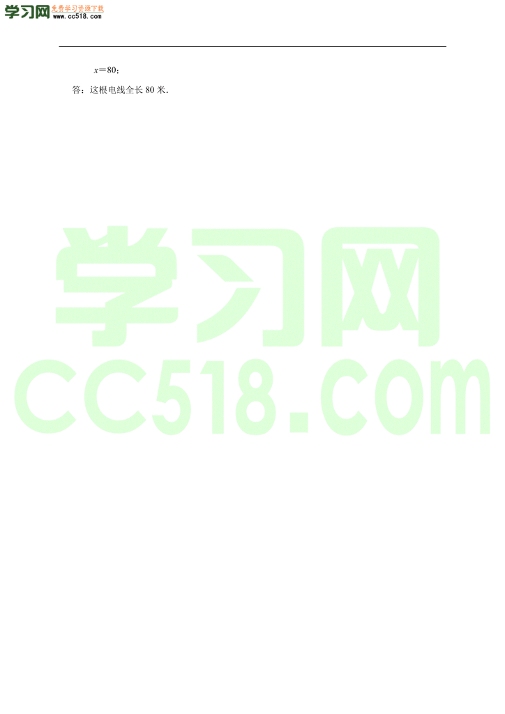 小升初数学模拟试卷含答案（04）