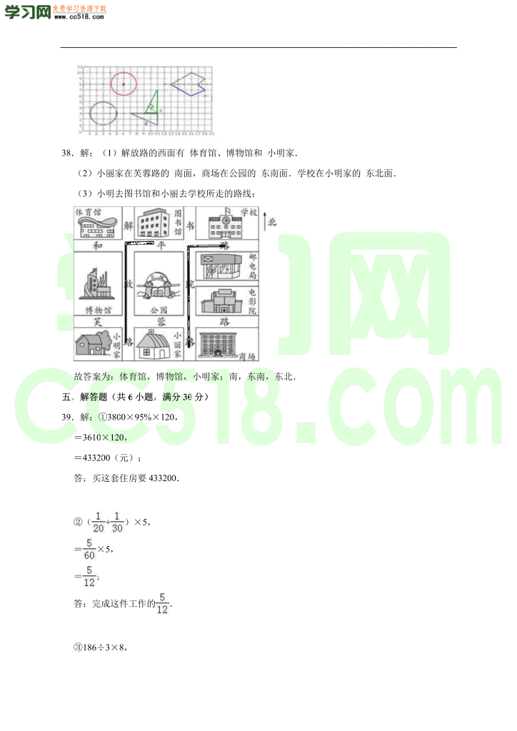 小升初数学模拟试卷含答案（08）