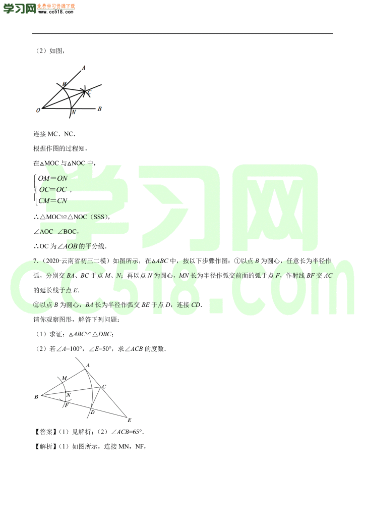 初二数学上册同步练习：角平分线的性质