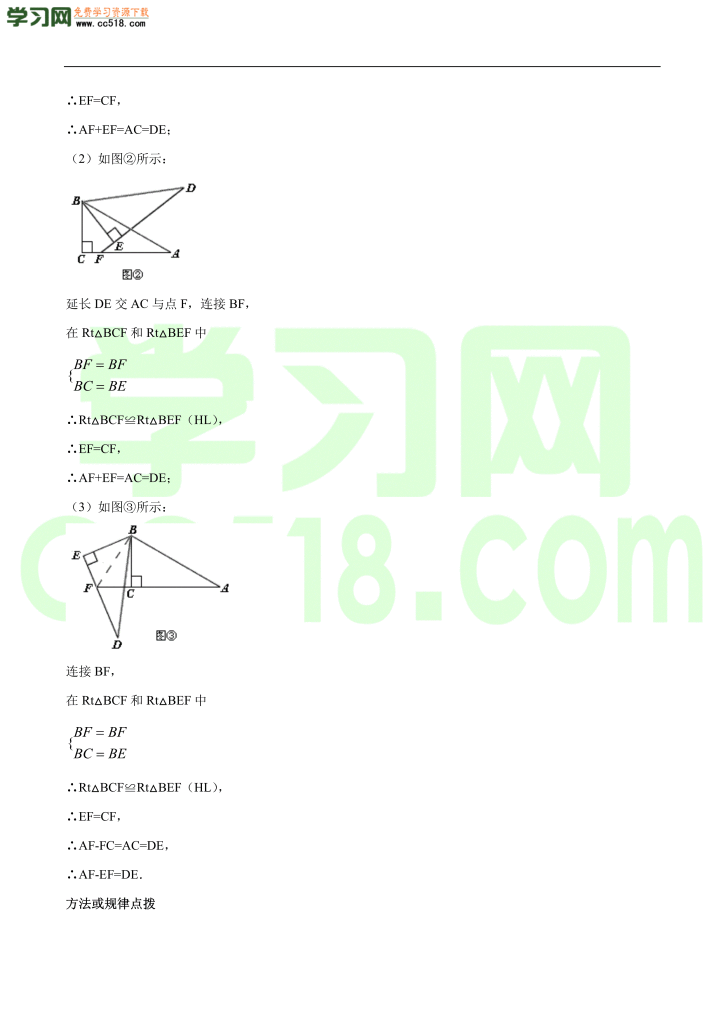 初二数学上册同步练习：全等三角形性质及判定