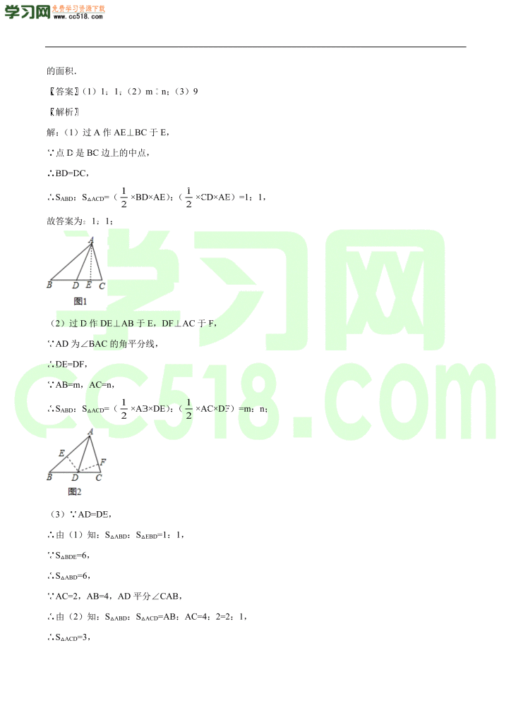 初二数学上册同步练习：角平分线的性质