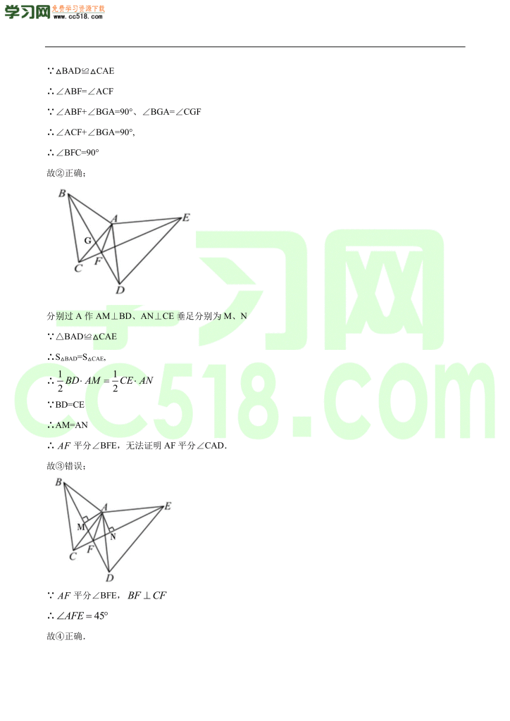 初二数学上册同步练习：角平分线的性质