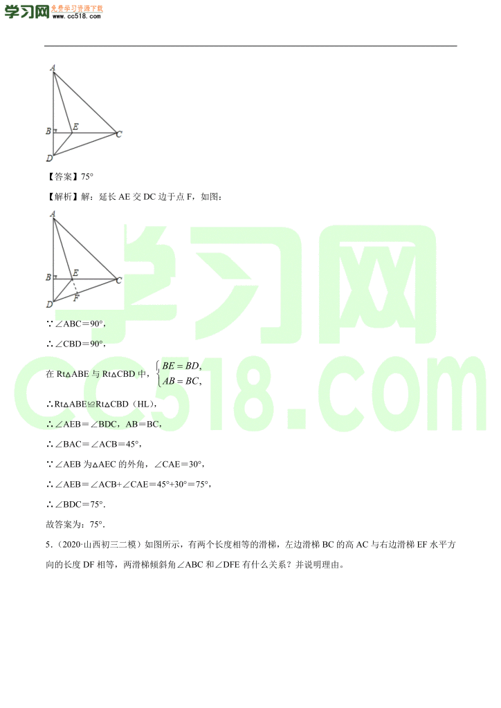 初二数学上册同步练习：全等三角形性质及判定