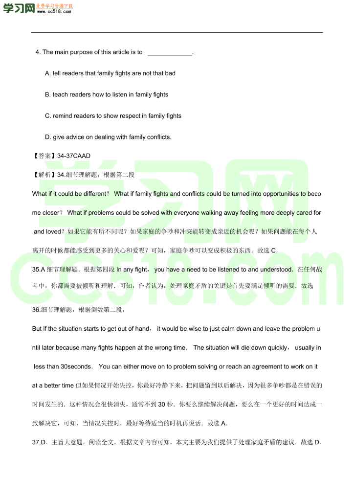 初三英语题型突破训练：阅读理解